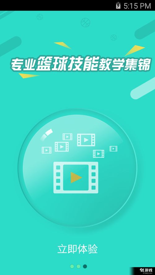 煉煉v1.5 安卓最新手機版下載攻略