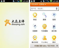 Android裝機必備軟件 第12張精選推薦