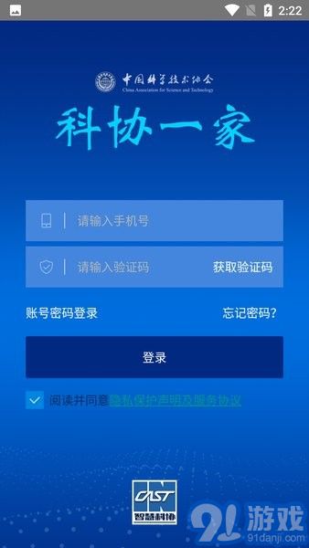 科協一家官方下載指南 網頁版與APP平臺介紹