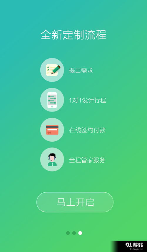 6人游安卓版v1.12.2下載指南及91手游網服務介紹