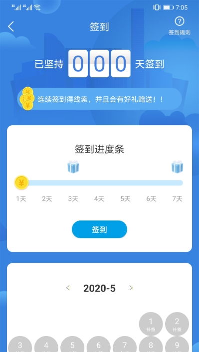 “云游山西”APP v1.3.5 您的掌上三晉文旅指南